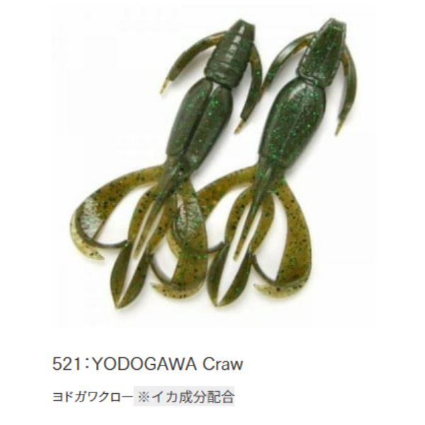 クレイジーフラッパー　2．4インチ(＃５２１　ヨドガワクロー)